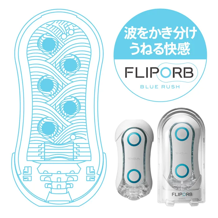 Vibrators | LUNA PARK LOVE TENGA FLIP ORB Japan Version